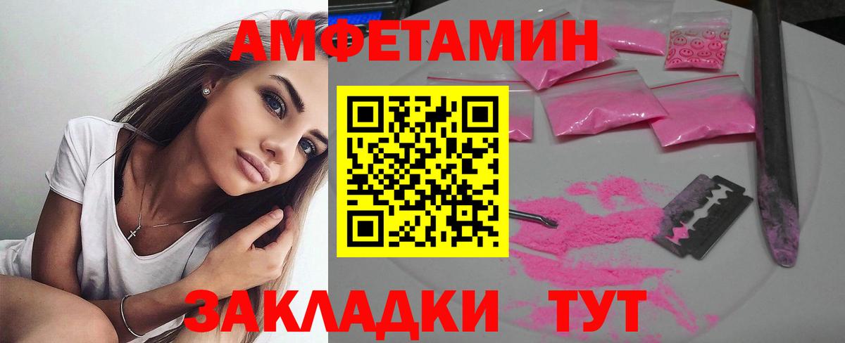 АМФ  АМФЕТАМИН VHQ  Вход с VPN  Анжеро-Судженск 