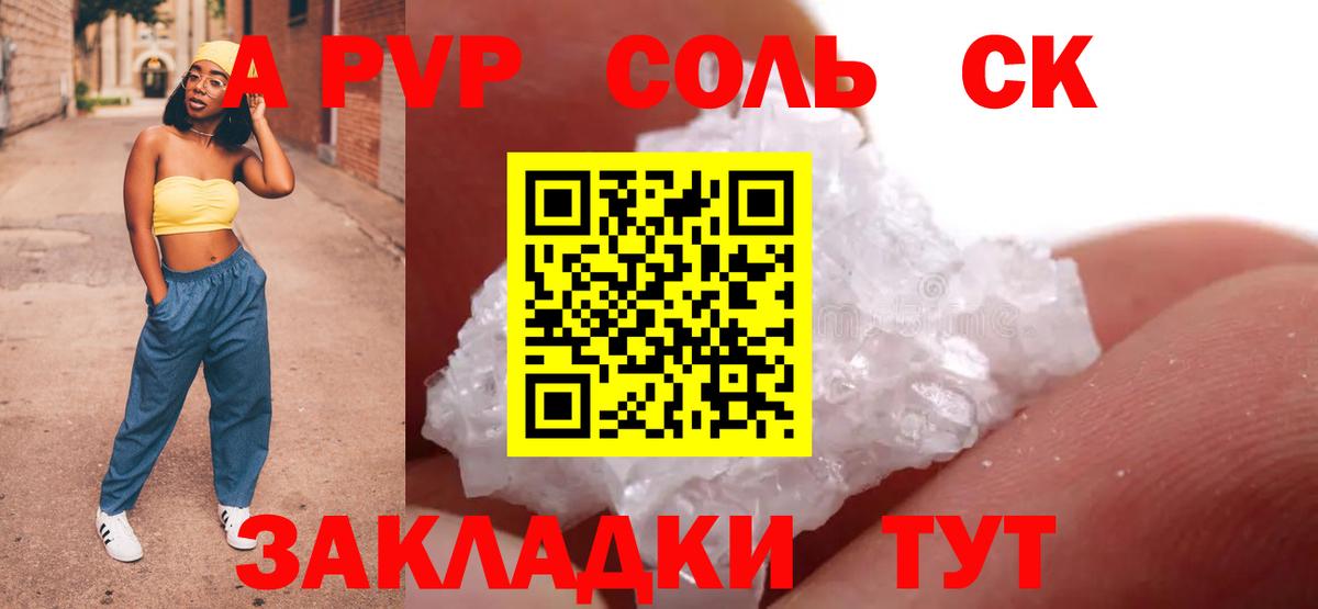 Alpha PVP кристаллы  Alpha-PVP крисы CK  APVP крисы CK  цена   Вход с VPN  Анжеро-Судженск 