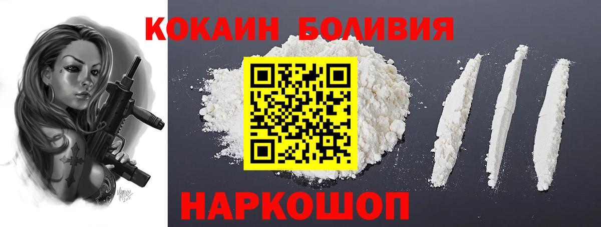 Cocaine VHQ Анжеро-Судженск