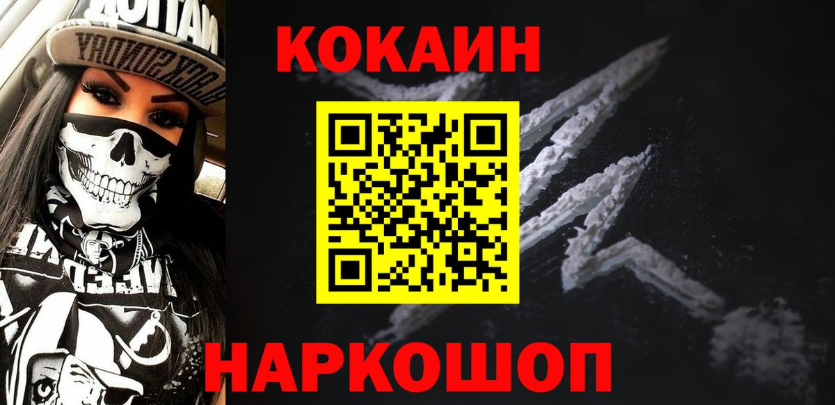 Анжеро-Судженск  Cocaine 98%  КОКАИН Колумбийский  Вход с VPN 