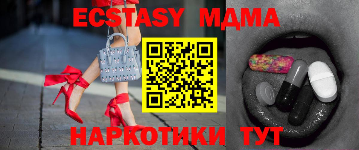 Экстази 280 MDMA  Вход с VPN  ЭКСТАЗИ  Экстази Дубай  Анжеро-Судженск 