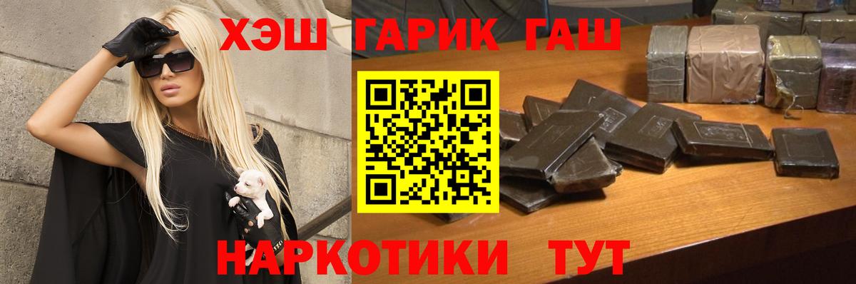ГАШ  ГАШИШ Изолятор  Вход с VPN  Анжеро-Судженск  ГАШИШ Изолятор 