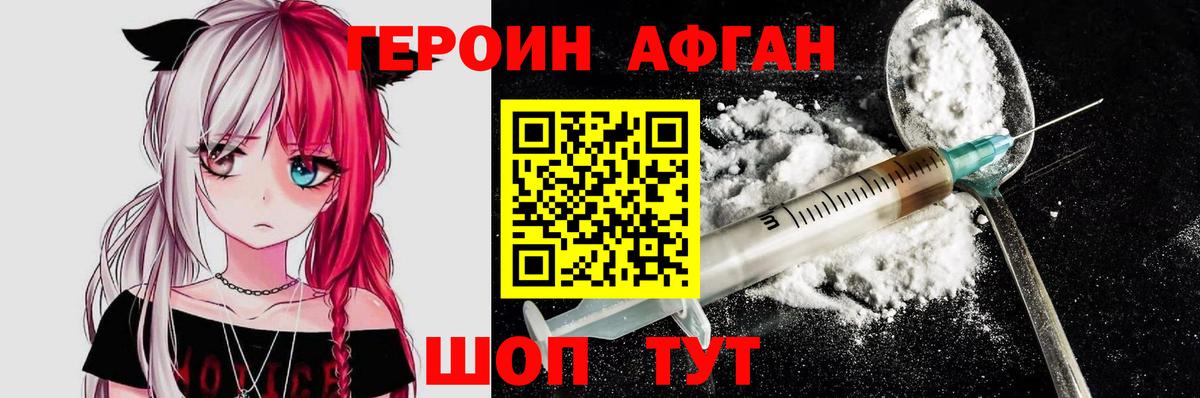 Героин  ГЕРОИН гречка  Вход с VPN  Анжеро-Судженск 