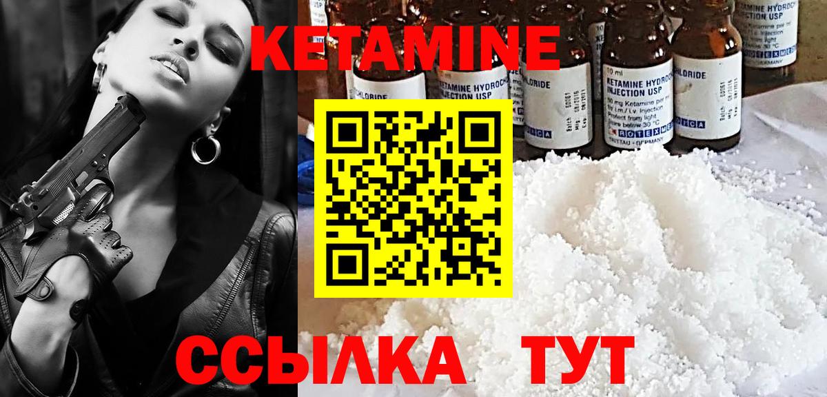 Кетамин VHQ  Вход с VPN  Анжеро-Судженск 