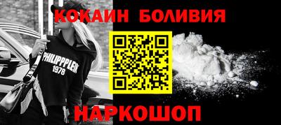 кокаин Бердск