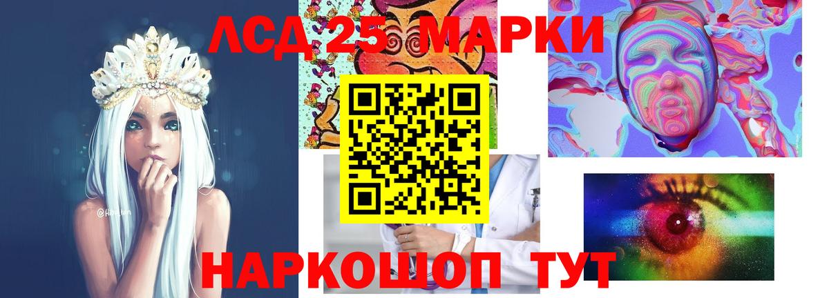 LSD-25 экстази ecstasy  ЛСД экстази кислота  Вход с VPN  Анжеро-Судженск 