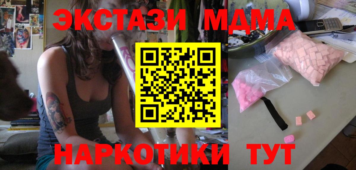 Анжеро-Судженск  МДМА VHQ  MDMA  МДМА VHQ  Вход с VPN 