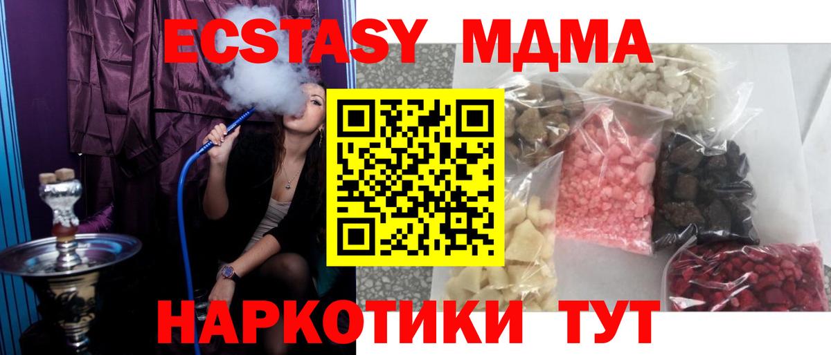 MDMA Molly Анжеро-Судженск
