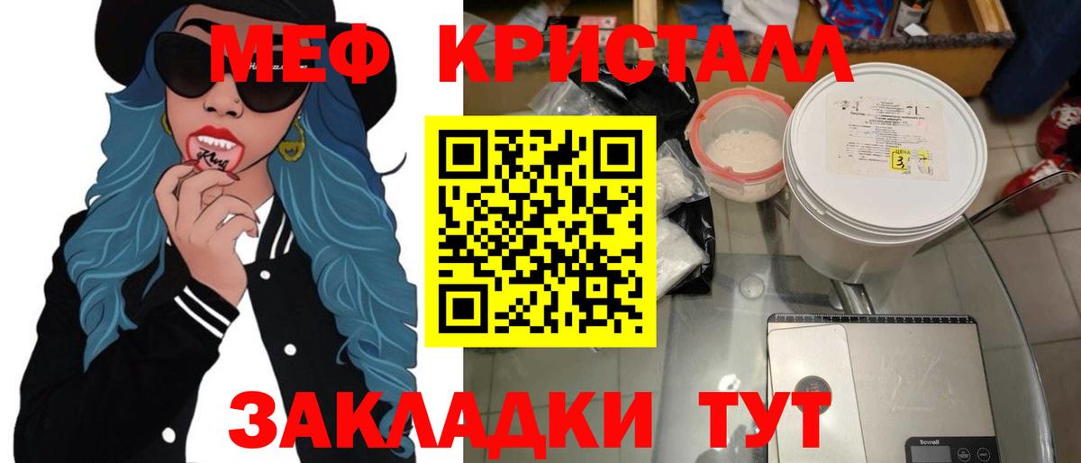 МЕФ кристаллы Анжеро-Судженск