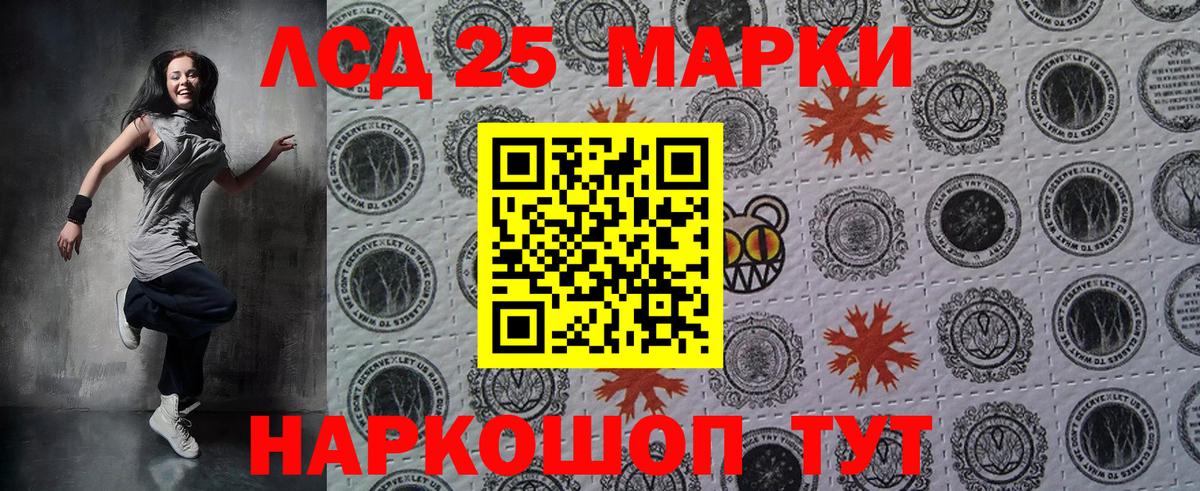 Марки 25I-NBOMe 1,8мг  Вход с VPN  цены   Анжеро-Судженск 