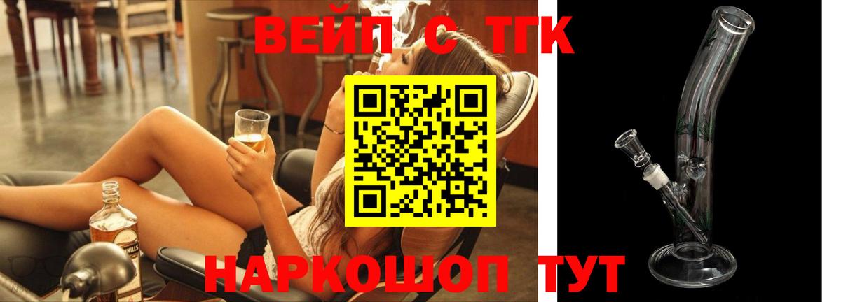 сколько стоит  ТГК концентрат  Вход с VPN  Анжеро-Судженск  Дистиллят ТГК Wax 